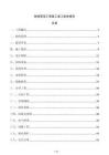 园林景观工程施工竣工验收报告