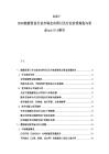 2025-2030能源贸易行业市场走向研讨及行业前景规划与资金quality报告