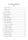 自动人行道竣工验收自检专项方案