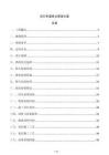 自行車道橋頭搭接方案