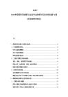 2025-2030韩国娱乐传媒行业竞争态势研究及内容创新与商业发展研究报告