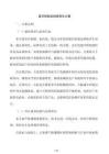 廢舊鋁制品熔煉再生方案