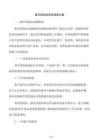 廢舊鋁制品現(xiàn)場調(diào)度方案