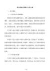 廢舊鋁制品資源化利用方案