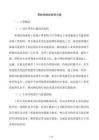 鋼結構檢驗檢測方案