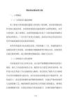 鋼結(jié)構(gòu)抗震加固方案