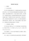 鋼結構施工進度方案