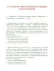 2025河北肥鄉恒升村鎮銀行秋季招聘筆試歷年典型考題及考點剖析附帶答案詳解