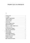 中国智慧停车无感支付普及率影响因素分析