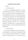 高端裝備制造項(xiàng)目國(guó)債資金申請(qǐng)報(bào)告
