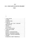 2025-2030人工智能行业投资分析及投资风险与算法战略研究报告