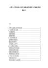 中国人工智能技术应用市场深度调研与发展趋势预测报告