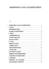 船舶润滑油国际认证体系与远洋运输需求匹配研究