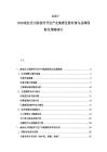 2025-2030南亚次大陆软件开发产业集群发展对策与品牌国际化策略研讨