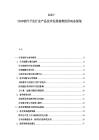 2025-2030软件开发行业产品技术发展趋势投资动态规划