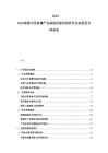 2025-2030榮城中堅玻璃產(chǎn)業(yè)基地供需結(jié)構(gòu)研究未來投資合理布局