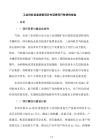 工業母機設備更新項目專項債可行性研究報告
