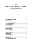 2025-2030海洋工程装备制造行业市场竞争分析及深海资源开发与船舶工业技术结合趋势报告