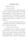 公路工程桥梁施工技术方案