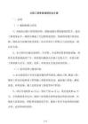 公路工程质量通病防治方案