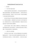 公路基础设施智能巡检与病害识别技术方案