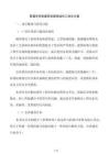 管道伴热型建筑防腐保温热工优化方案