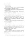 安全施工措施