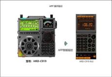 漢榮達HRD-C919 中文app 操作指引