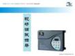默納克NICE900調試流程