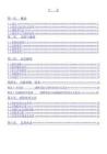 BEST貝士德FC300系列變頻器說明書