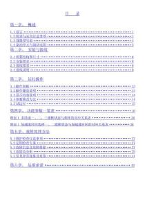 BEST貝士德FC300系列變頻器說明書