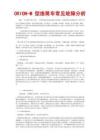 ORION-M 型络筒车常见故障分析