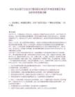 2026农业银行甘孜分行春招职位笔试历年典型考题及考点剖析附带答案详解