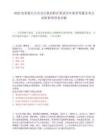 2026农业银行自贡分行秋招职位笔试历年典型考题及考点剖析附带答案详解