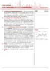 计算机行业动态报告：ARM产业链为何是GPU与CPU协同关键受益者