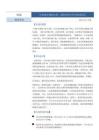 港股市场周报：恒指延续调整走势，港股结构分化行情或持续
