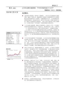 銀禧科技(300221)上半年業績大幅預增，下半年有望完成PPO擴產