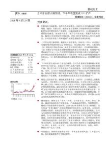 銀禧科技(300221)上半年業績大幅預增，下半年有望完成PPO擴產
