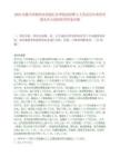 2026安徽阜陽潁淮農商銀行春季校園招聘5人筆試歷年典型考題及考點剖析附帶答案詳解