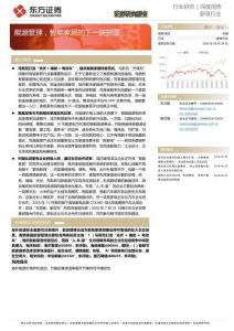 能源管理，智能家居的下一塊拼圖