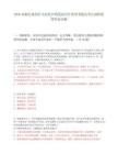 2026届银行秋招什么时候开始笔试历年典型考题及考点剖析附带答案详解