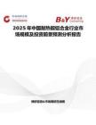 2025年中国耐热锻铝合金行业市场规模及投资前景预测分析报告