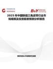 2025年中國聯組三角皮帶行業市場規模及投資前景預測分析報告