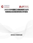 2025年中国聚乙烯隔离膜行业市场规模及投资前景预测分析报告