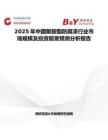 2025年中国聚胺酯防腐漆行业市场规模及投资前景预测分析报告