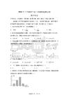 2026年湖南长沙市雅礼教育集团2026年 九年级 一模数学试题【含答案】