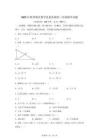 福建省泉州晋江市安海中学2025-2026学年九年级上学期期末数学试题【含答案】