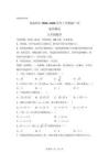 福建省漳州市龙海区第四中学2025-2026学年九年级上学期第一次素养测试数学试题【含答案】