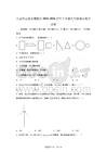 甘肃定西市渭源县2025-2026学年上学期九年级期末数学试卷【含答案】
