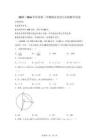 广东茂名市祥和中学2025-2026学年九年级上学期期末考试数学试题【含答案】